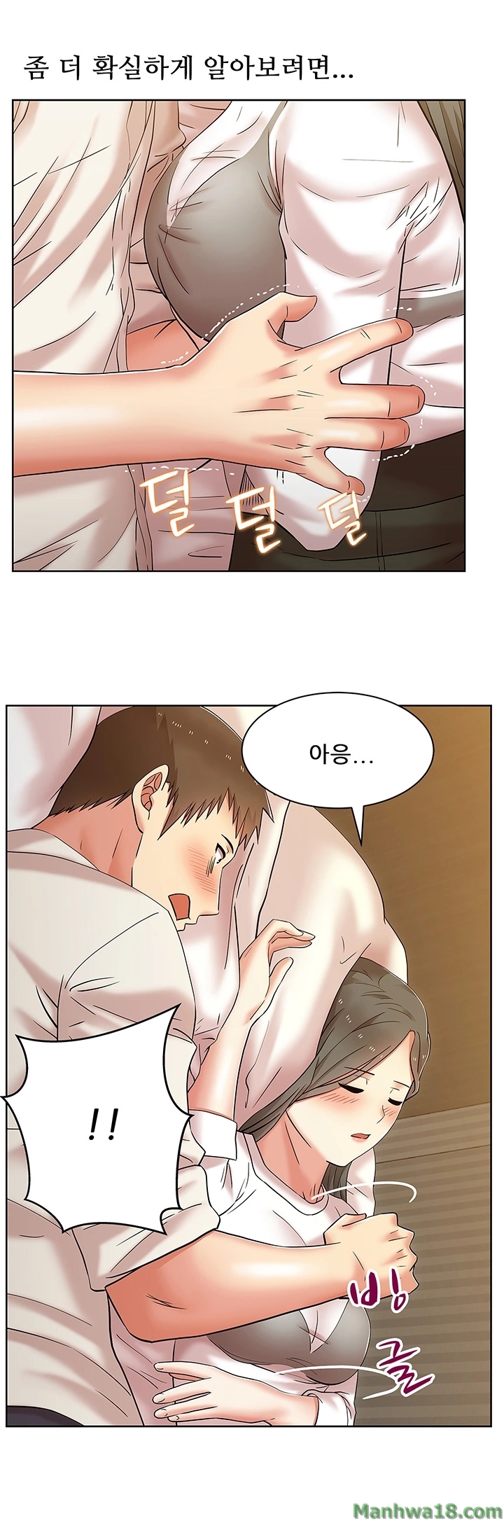Wifes Friend Raw Chapter 7 Page 12