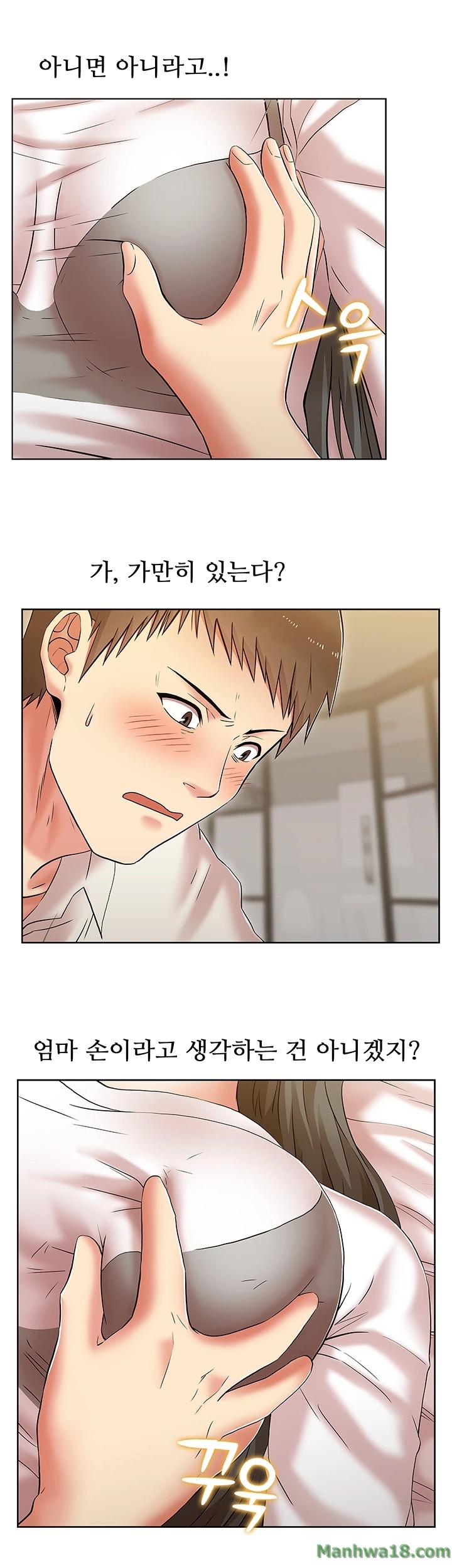 Wifes Friend Raw Chapter 7 Page 17