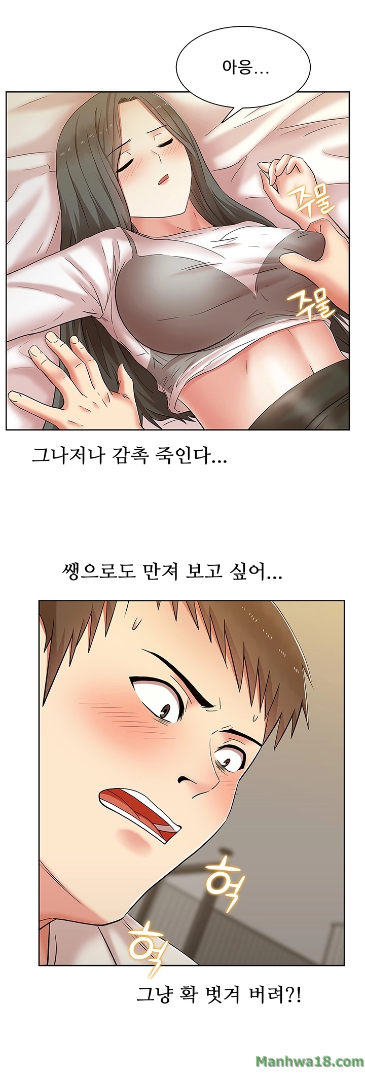 Wifes Friend Raw Chapter 7 Page 19
