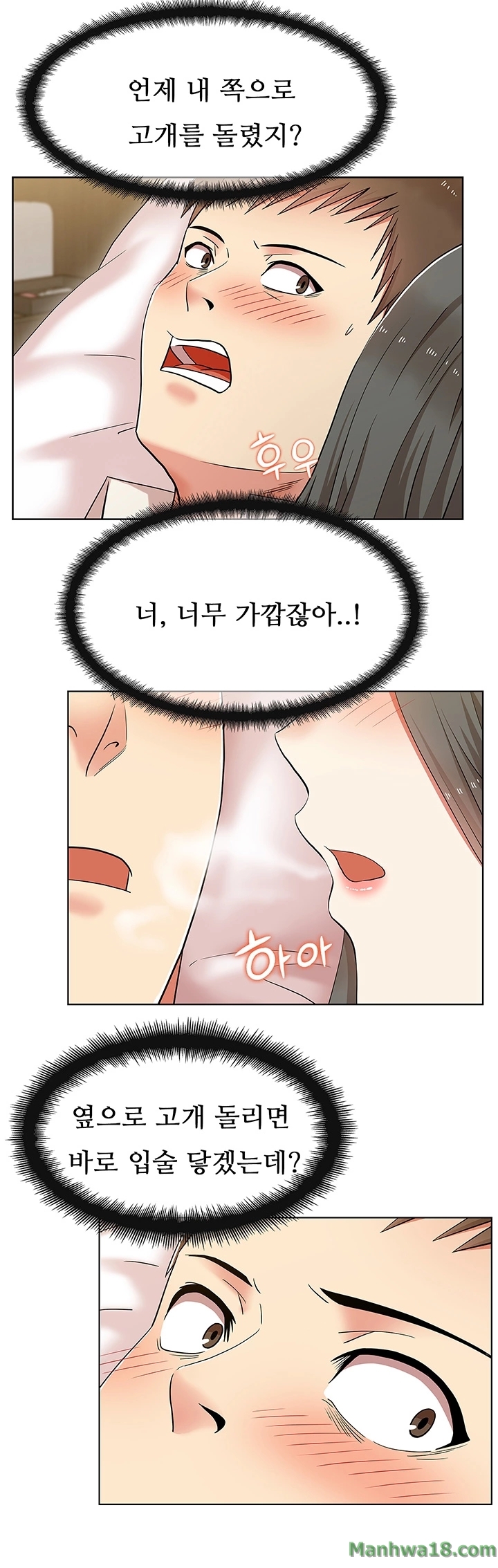 Wifes Friend Raw Chapter 7 Page 2