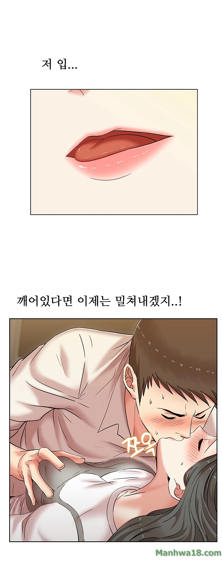 Wifes Friend Raw Chapter 7 Page 20