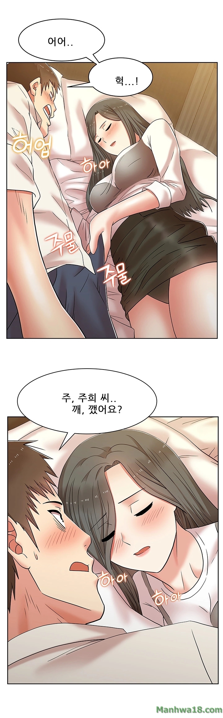 Wifes Friend Raw Chapter 7 Page 24