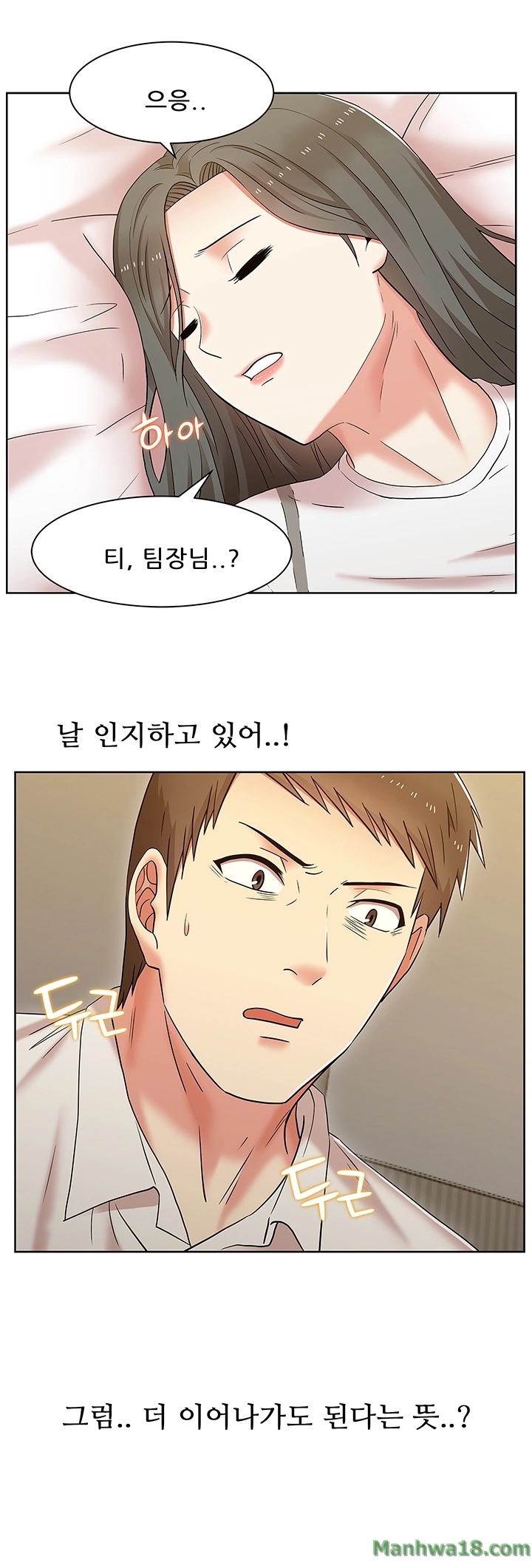Wifes Friend Raw Chapter 7 Page 25
