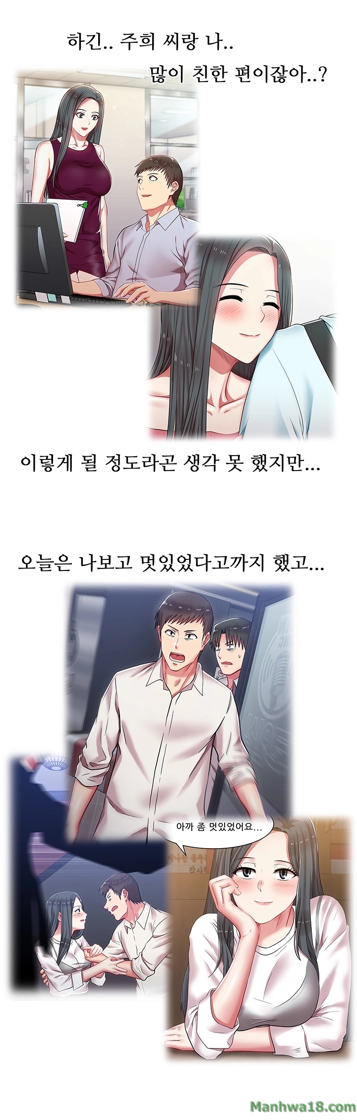 Wifes Friend Raw Chapter 7 Page 26