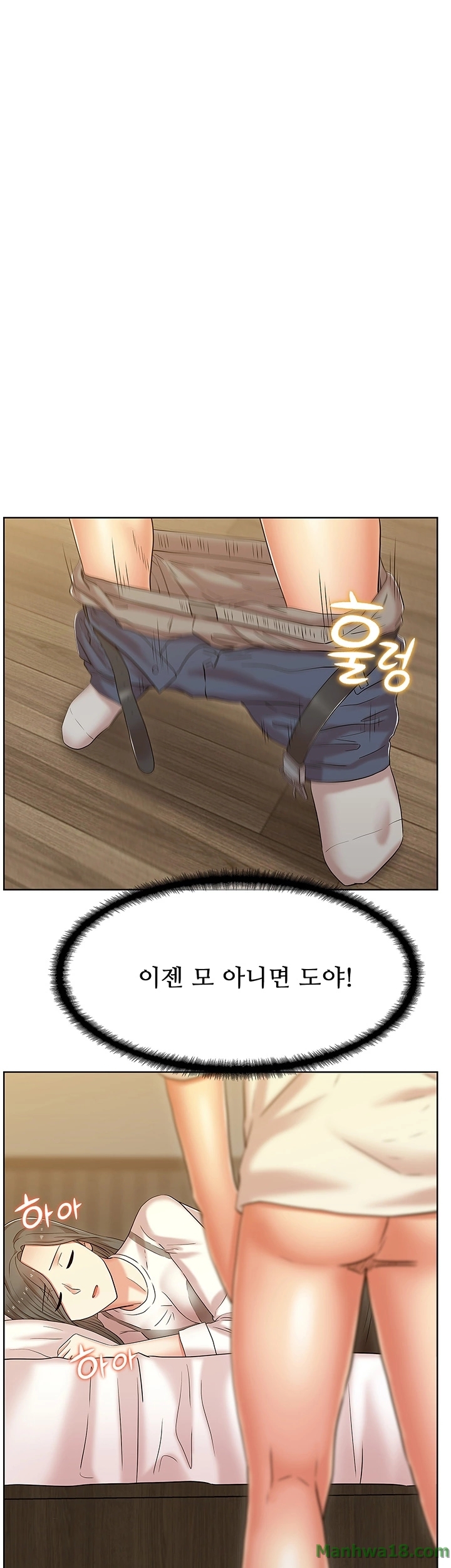 Wifes Friend Raw Chapter 7 Page 27