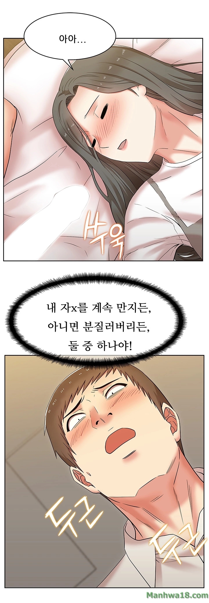Wifes Friend Raw Chapter 7 Page 30