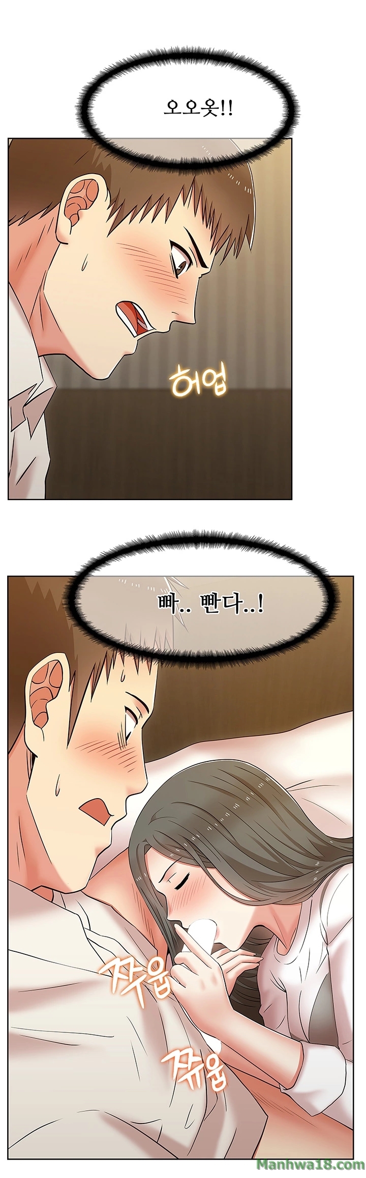 Wifes Friend Raw Chapter 7 Page 32