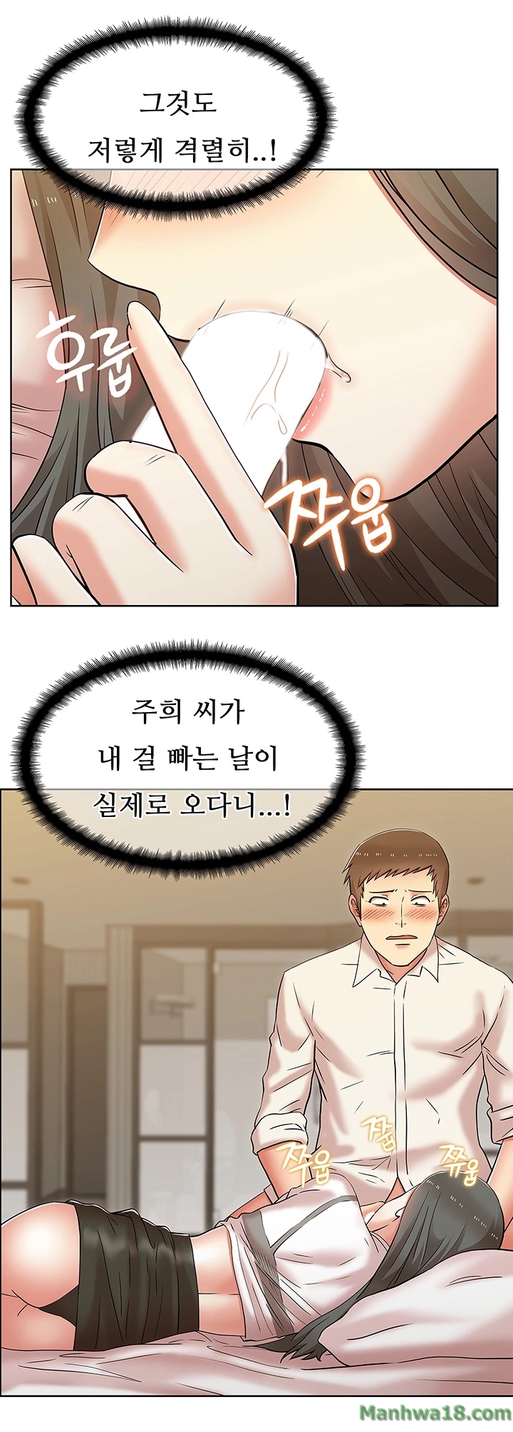 Wifes Friend Raw Chapter 7 Page 33