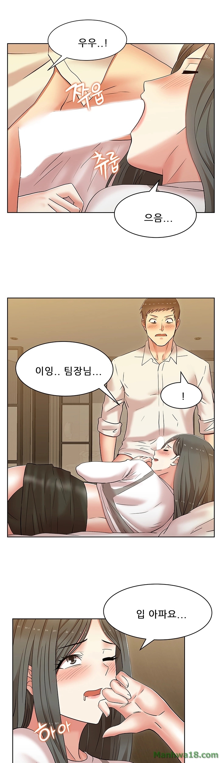 Wifes Friend Raw Chapter 7 Page 34
