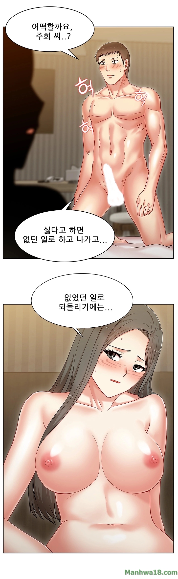 Wifes Friend Raw Chapter 7 Page 40