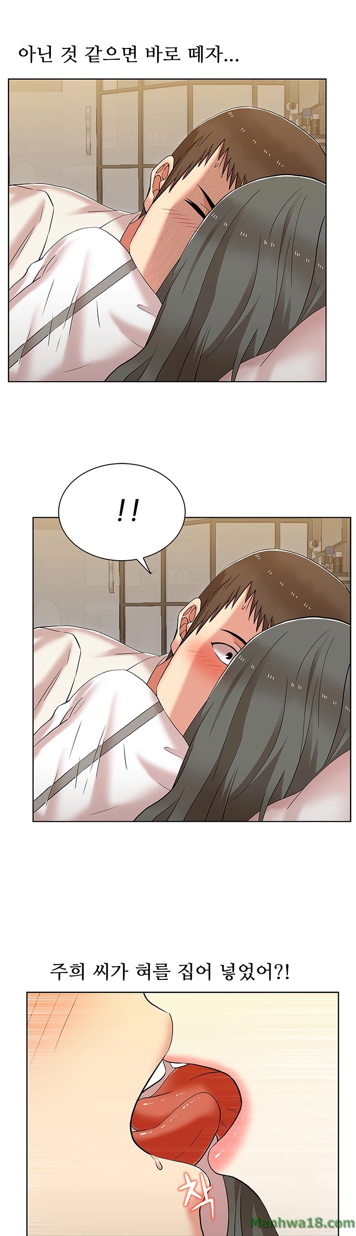 Wifes Friend Raw Chapter 7 Page 9
