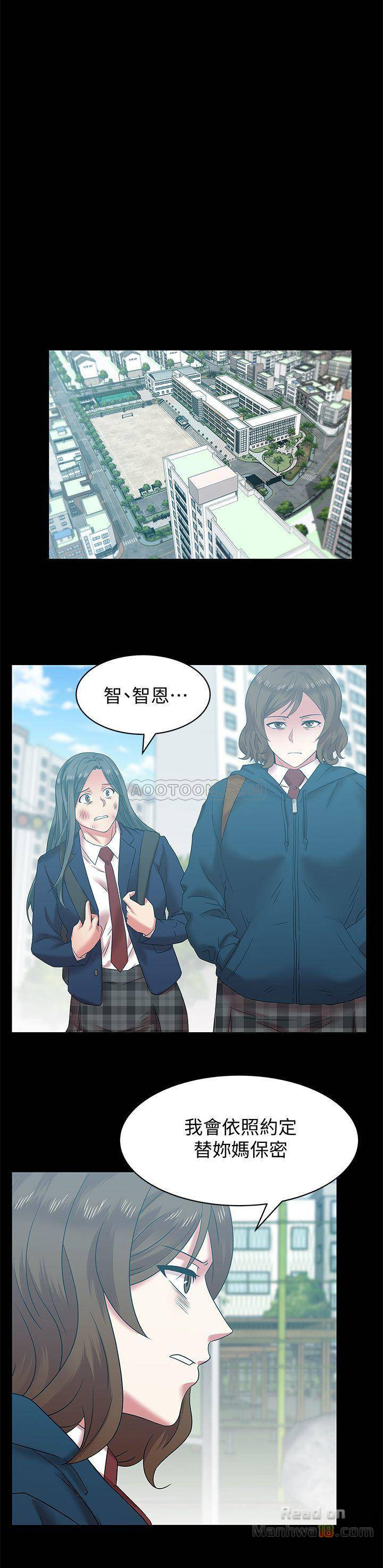 Wifes Friend Raw Chapter 70 Page 1