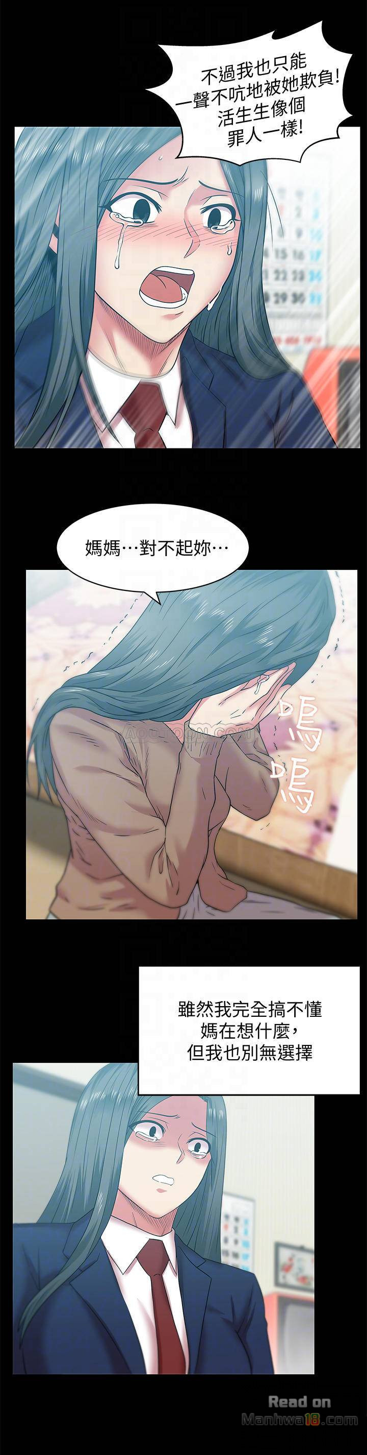 Wifes Friend Raw Chapter 70 Page 10