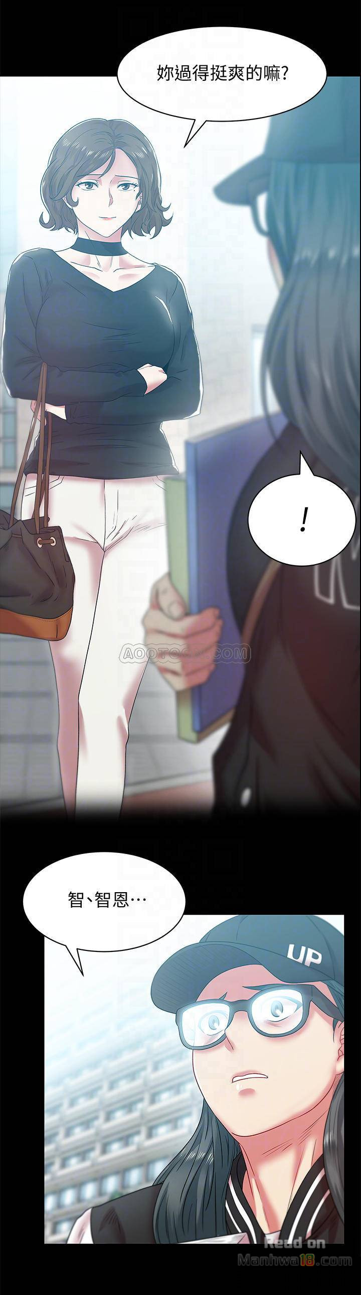 Wifes Friend Raw Chapter 70 Page 12