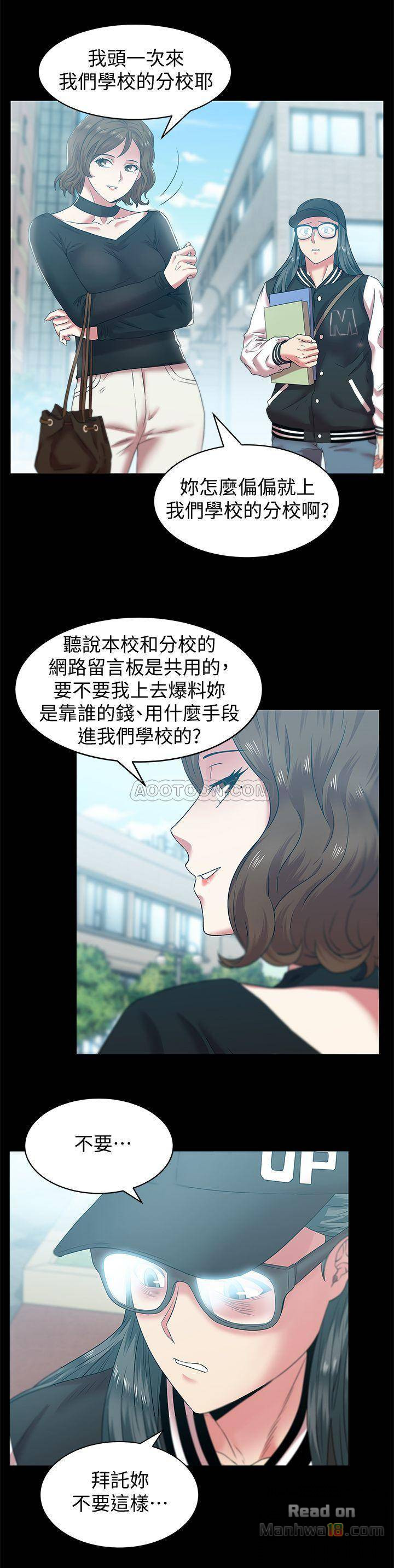 Wifes Friend Raw Chapter 70 Page 13