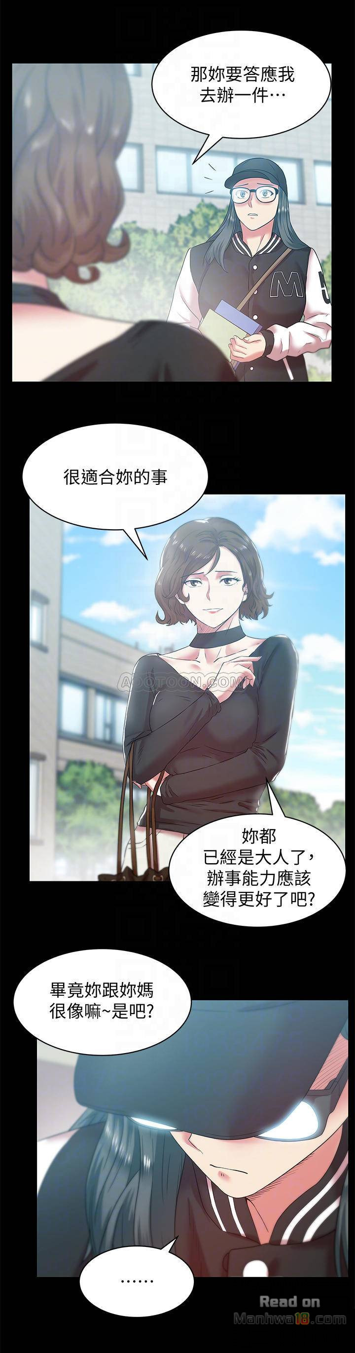 Wifes Friend Raw Chapter 70 Page 14