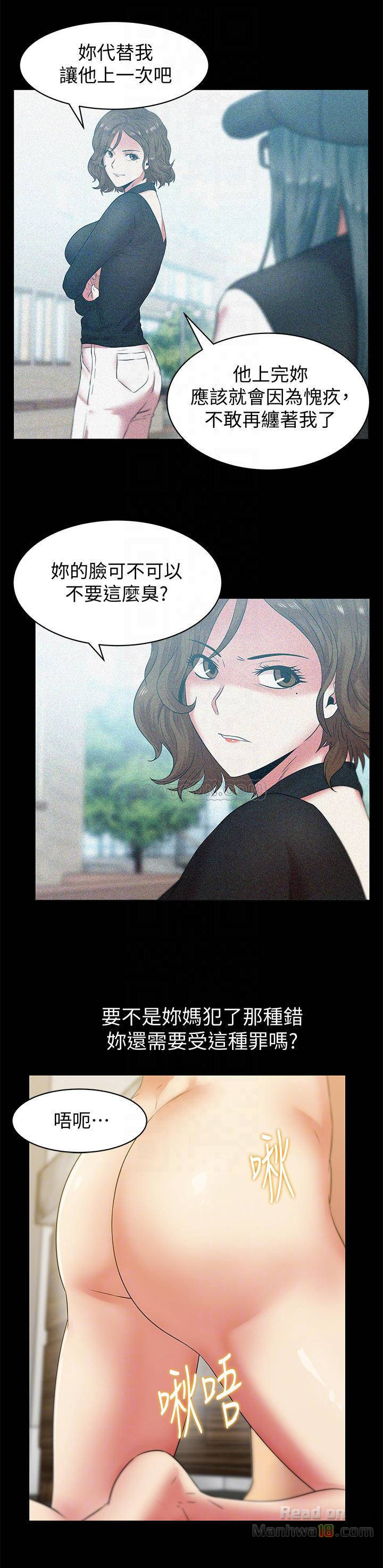 Wifes Friend Raw Chapter 70 Page 16
