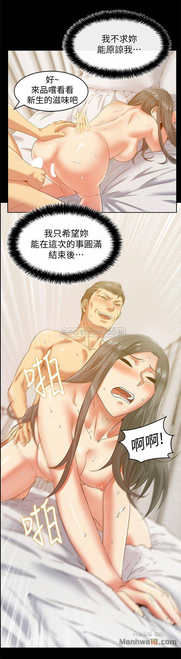 Wifes Friend Raw Chapter 70 Page 19