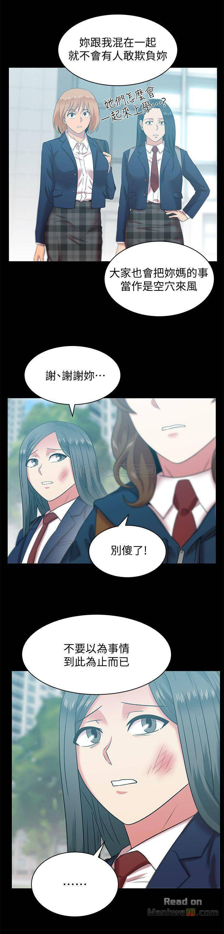 Wifes Friend Raw Chapter 70 Page 2