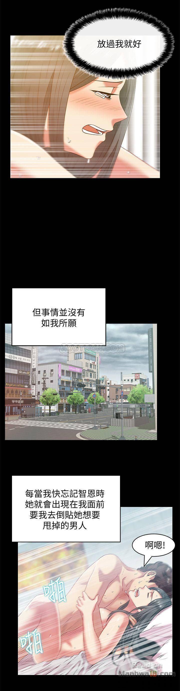 Wifes Friend Raw Chapter 70 Page 20