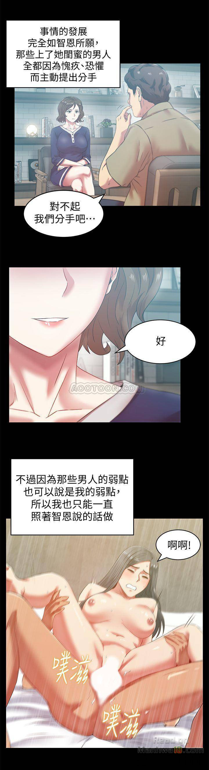 Wifes Friend Raw Chapter 70 Page 21