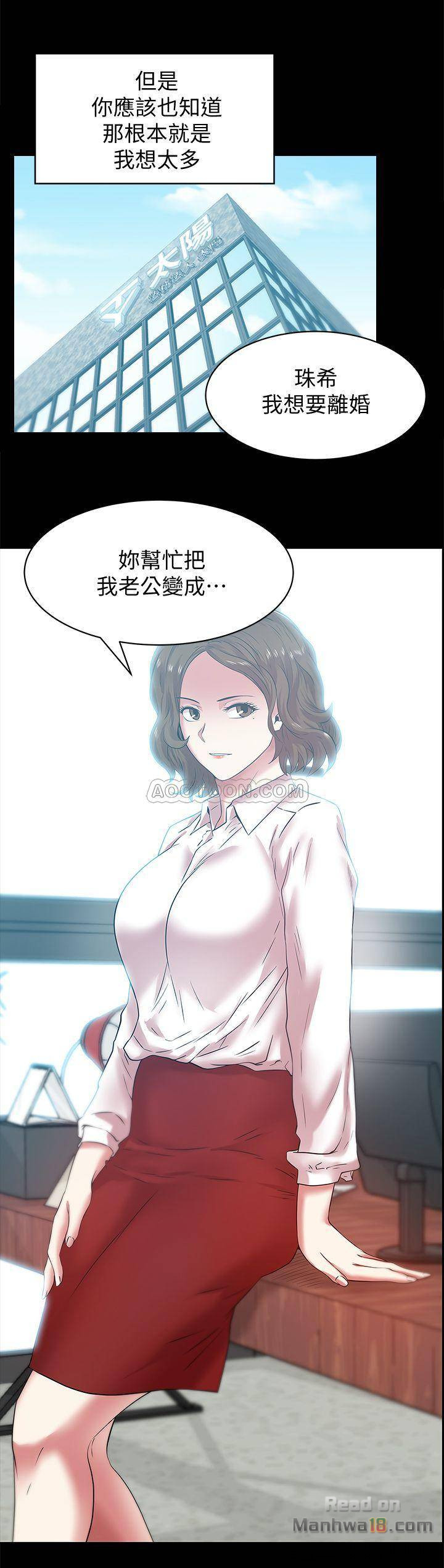 Wifes Friend Raw Chapter 70 Page 25