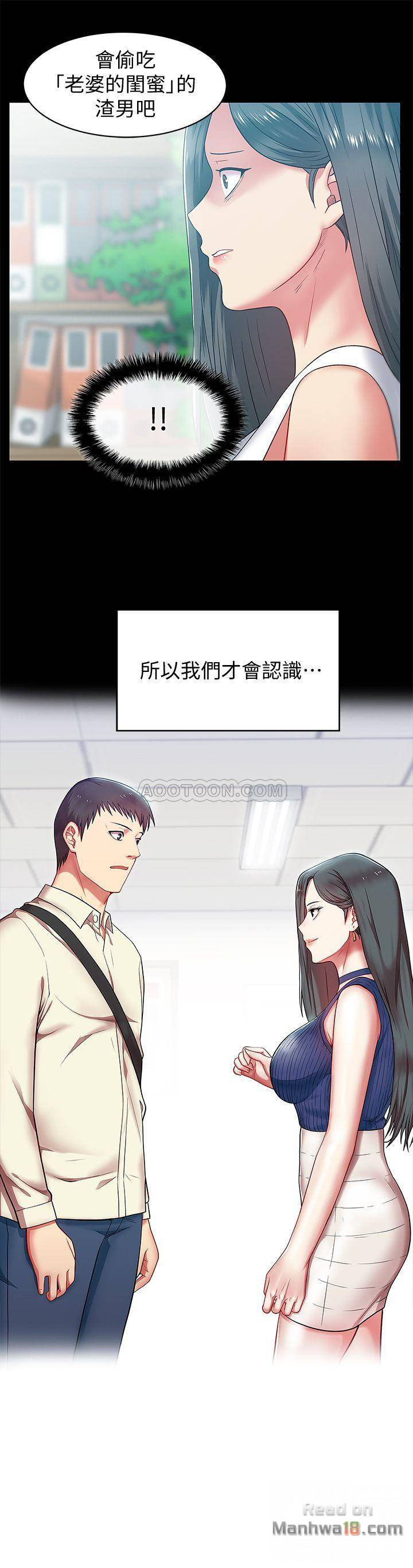 Wifes Friend Raw Chapter 70 Page 26