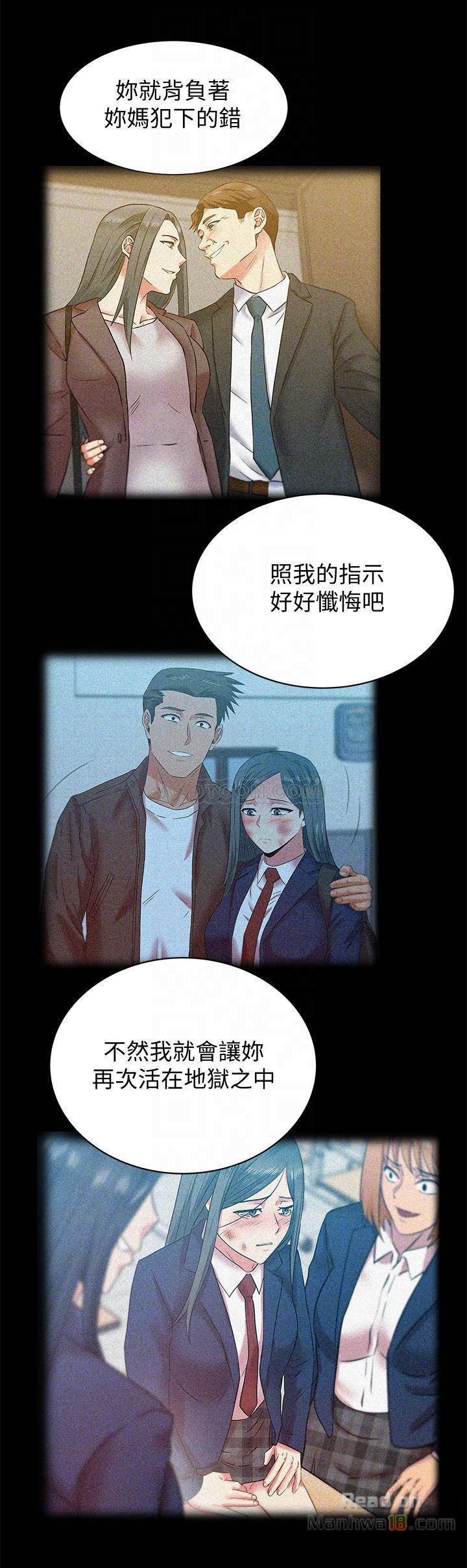 Wifes Friend Raw Chapter 70 Page 4