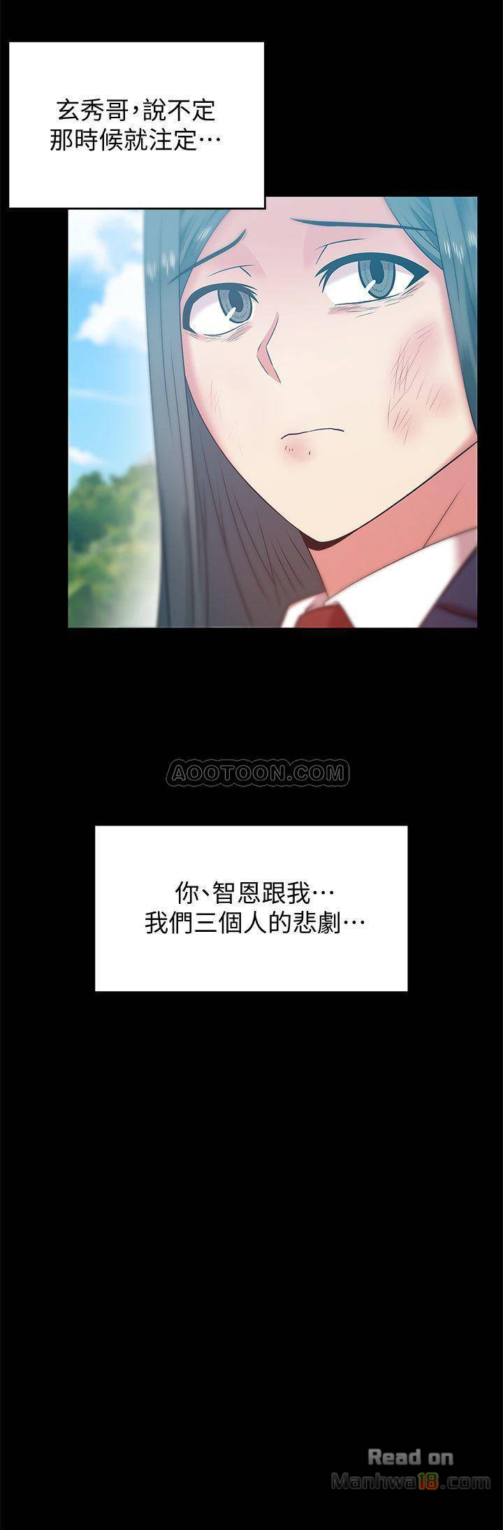 Wifes Friend Raw Chapter 70 Page 5