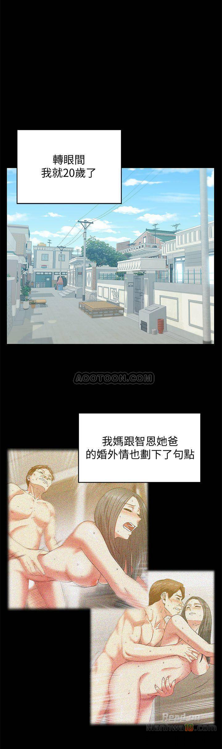 Wifes Friend Raw Chapter 70 Page 7