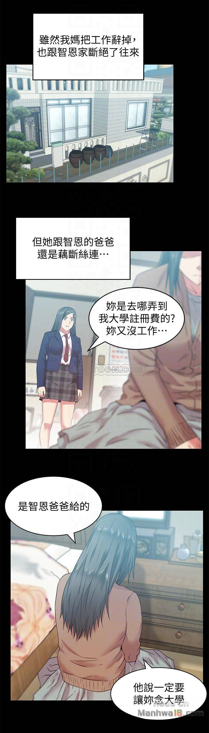 Wifes Friend Raw Chapter 70 Page 8