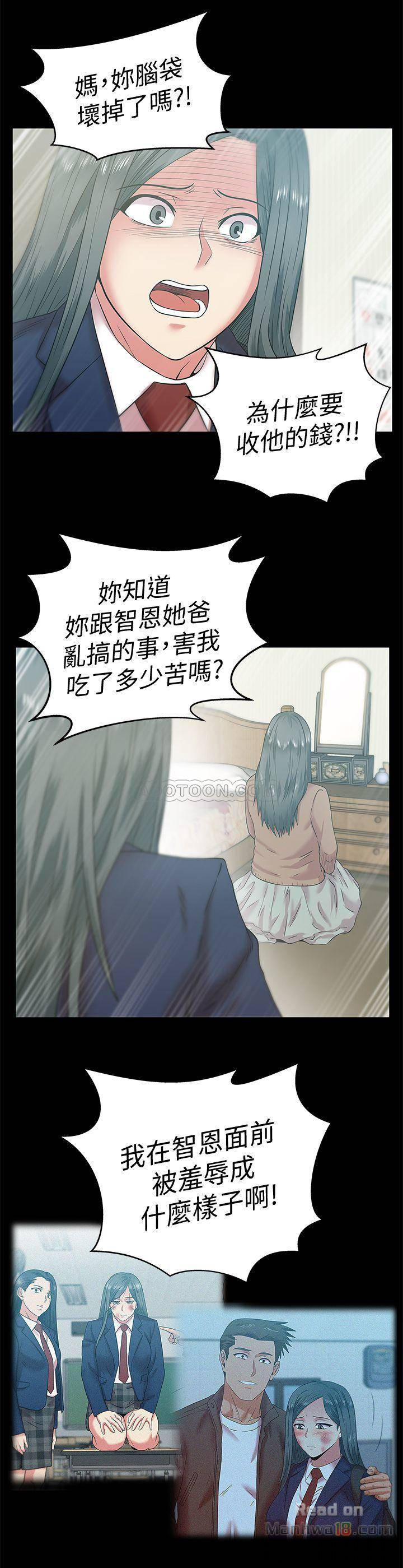 Wifes Friend Raw Chapter 70 Page 9