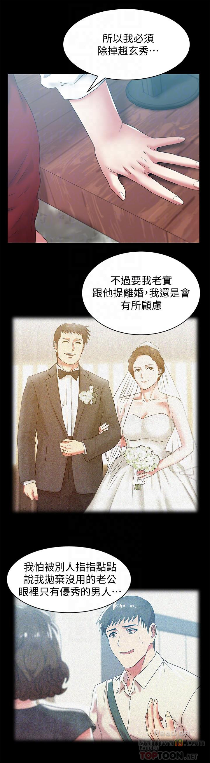 Wifes Friend Raw Chapter 71 Page 12