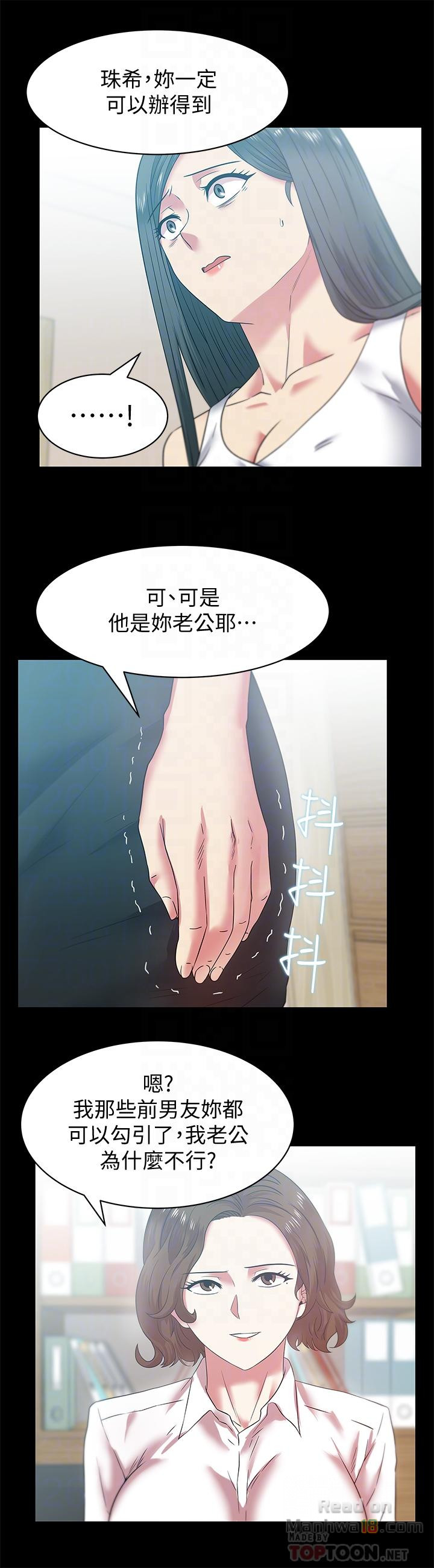 Wifes Friend Raw Chapter 71 Page 14