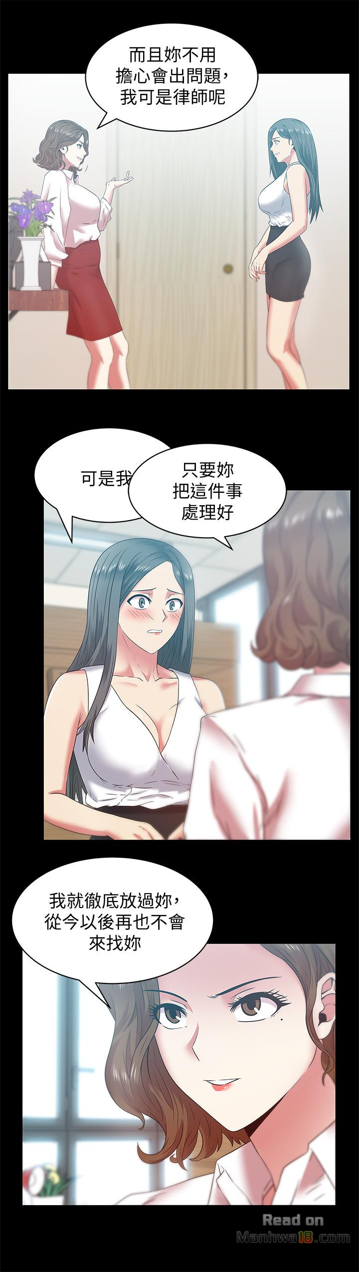Wifes Friend Raw Chapter 71 Page 15