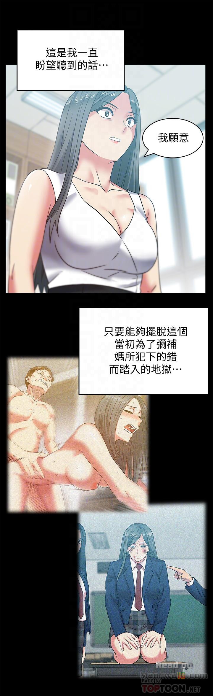 Wifes Friend Raw Chapter 71 Page 16