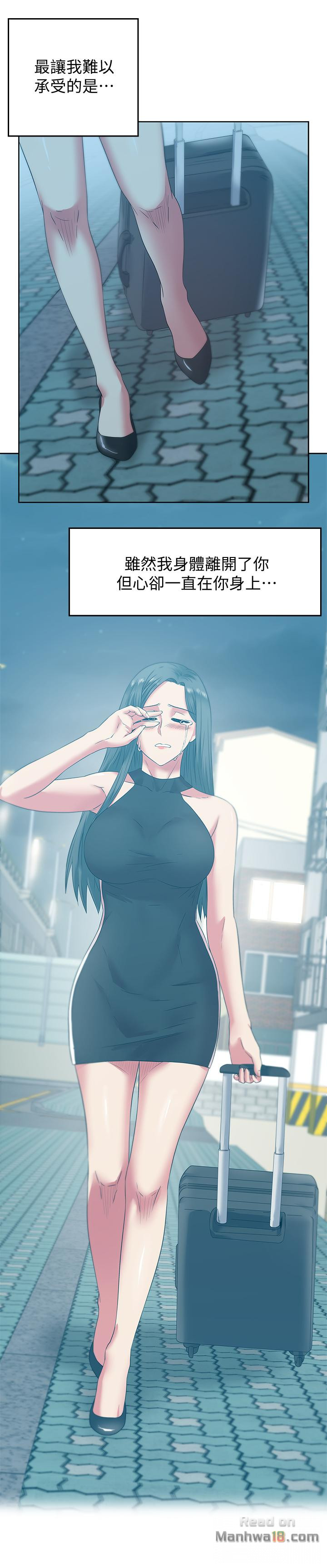 Wifes Friend Raw Chapter 71 Page 24
