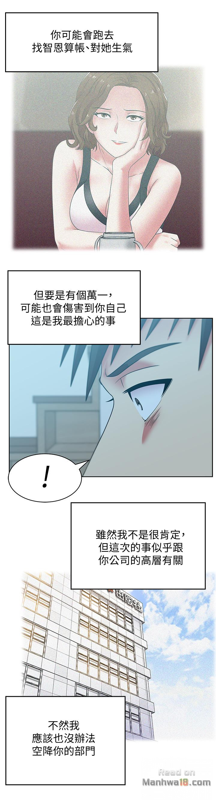 Wifes Friend Raw Chapter 71 Page 26
