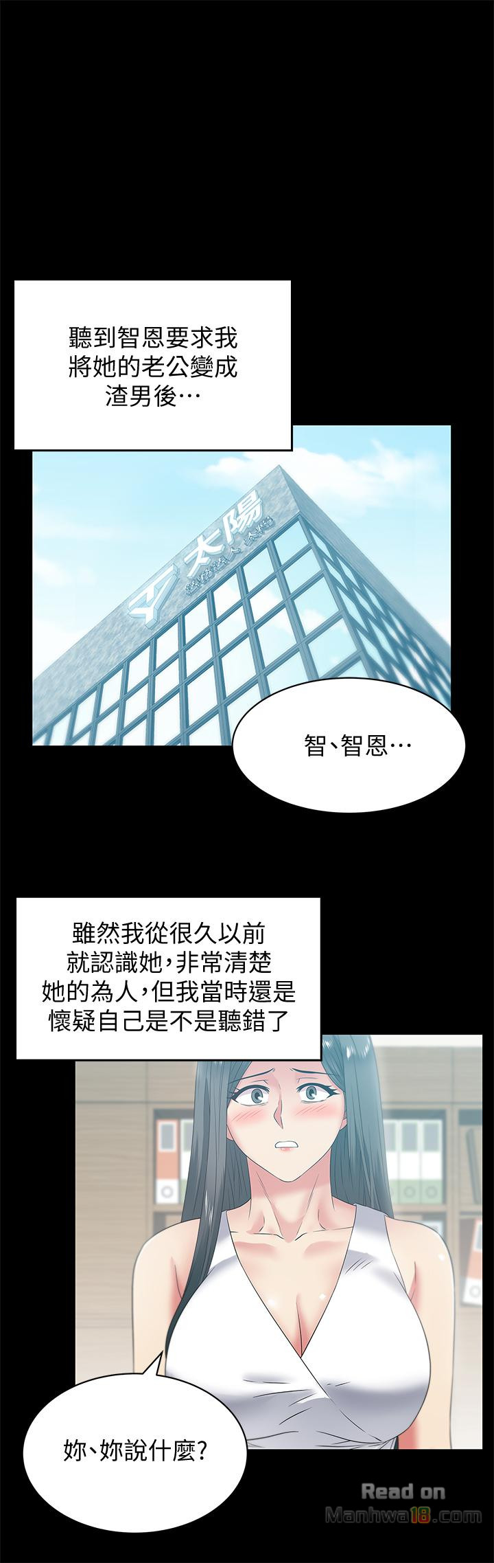 Wifes Friend Raw Chapter 71 Page 7