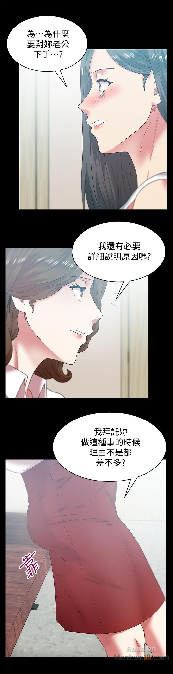 Wifes Friend Raw Chapter 71 Page 9