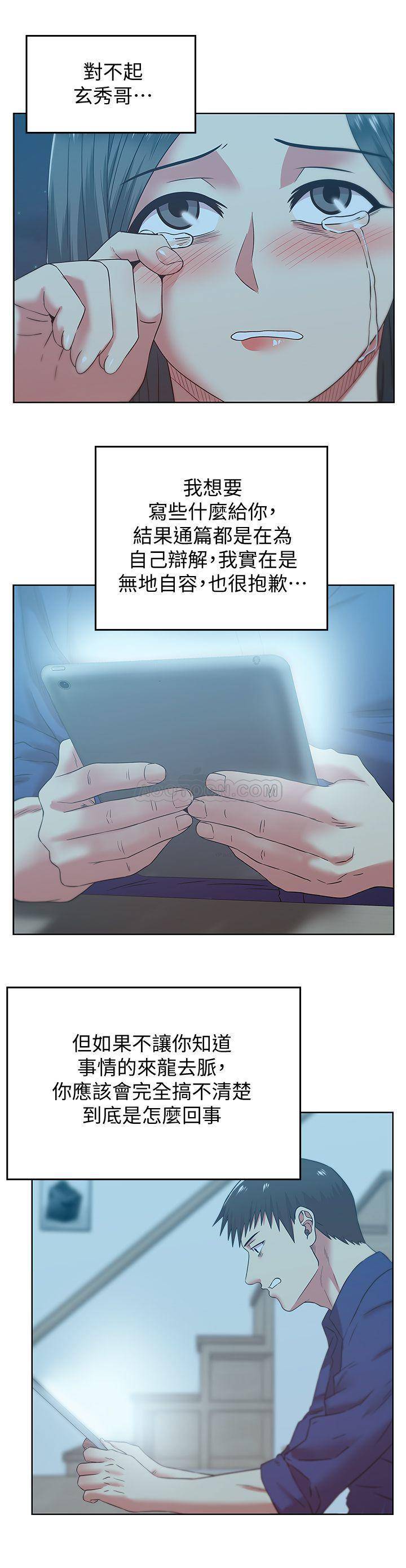Wifes Friend Raw Chapter 72 Page 1