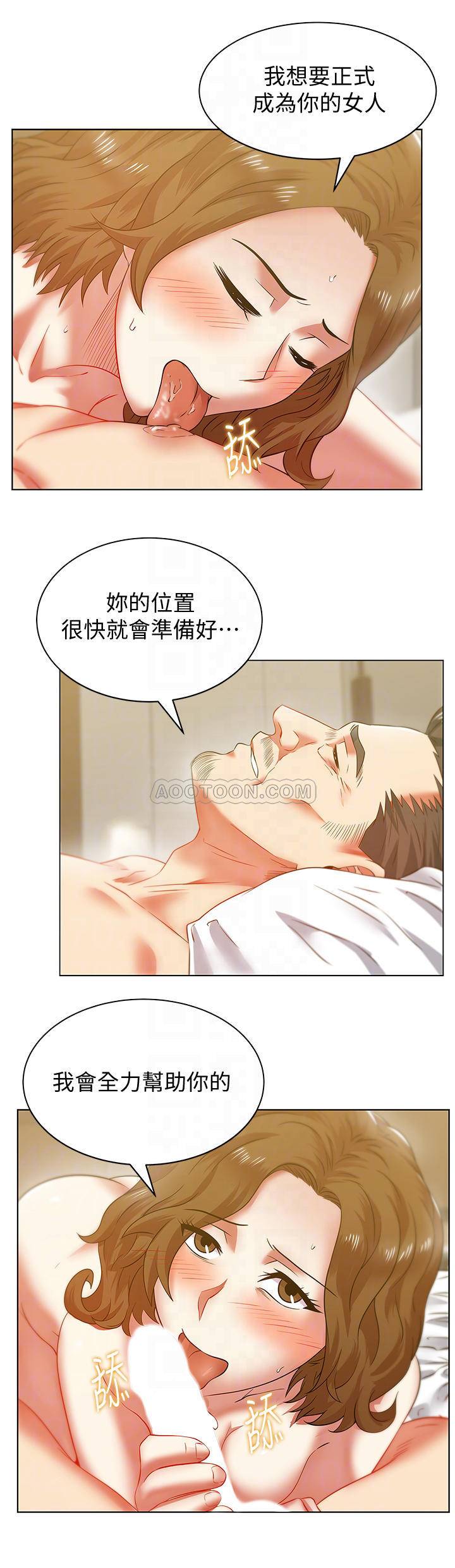 Wifes Friend Raw Chapter 72 Page 10