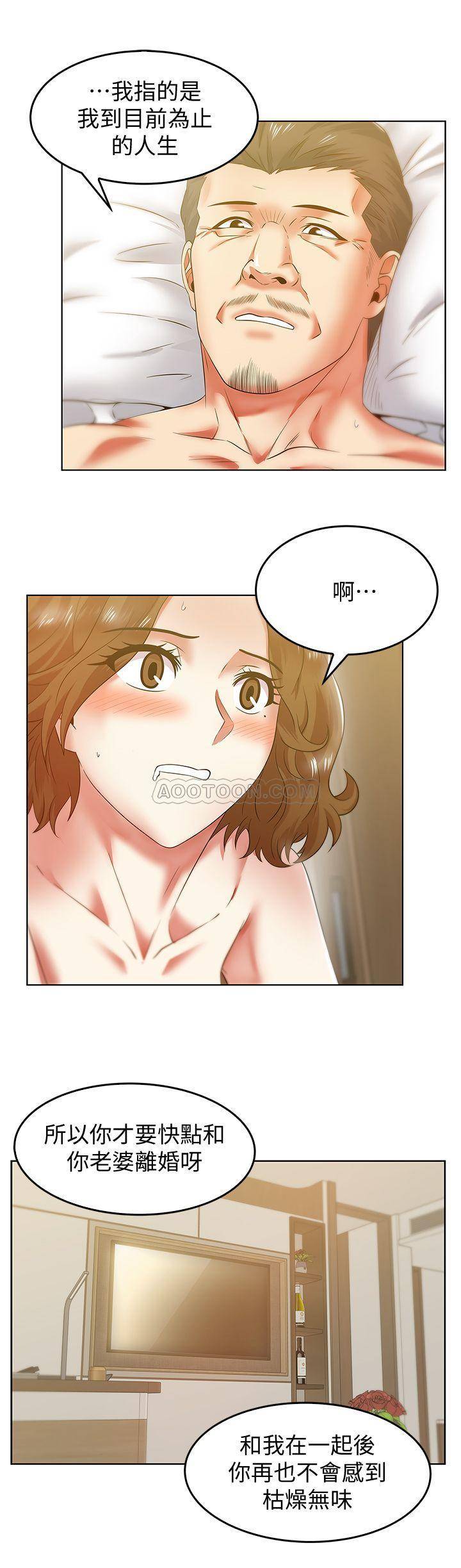 Wifes Friend Raw Chapter 72 Page 13