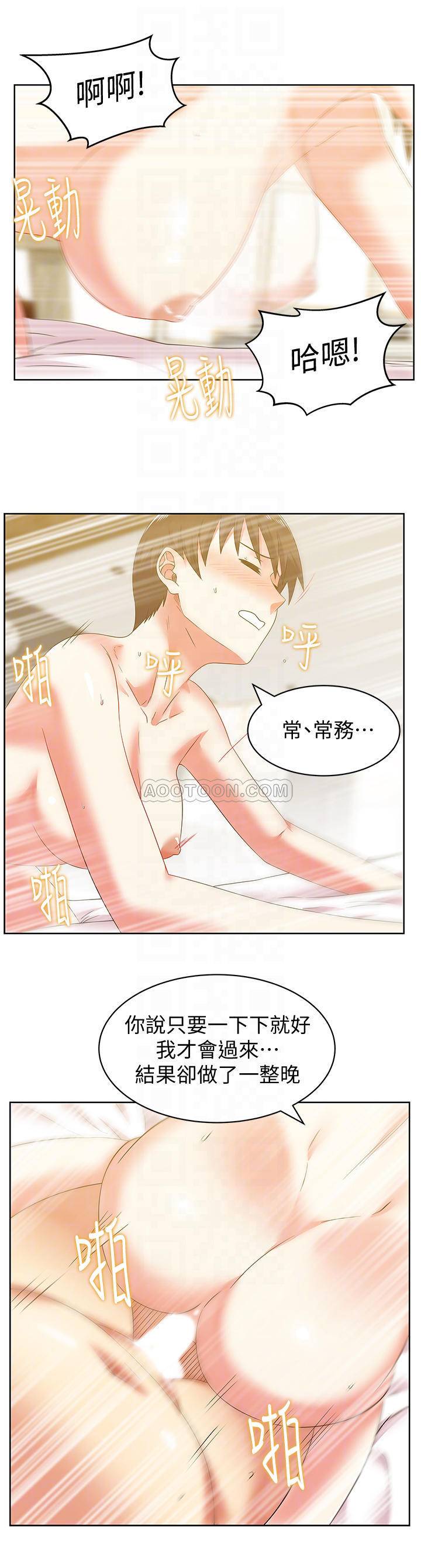 Wifes Friend Raw Chapter 72 Page 18
