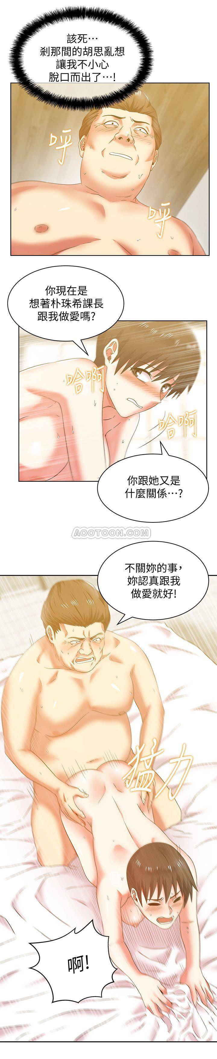 Wifes Friend Raw Chapter 72 Page 23