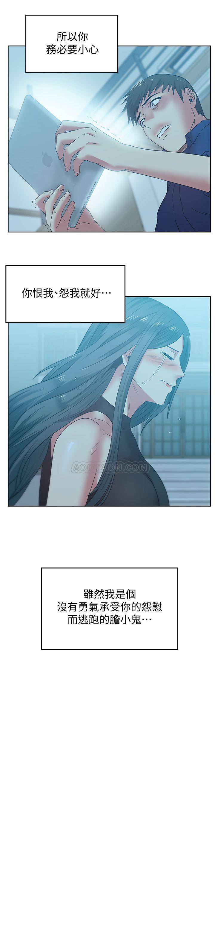 Wifes Friend Raw Chapter 72 Page 3