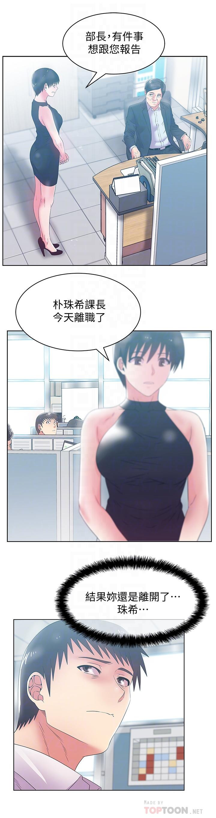 Wifes Friend Raw Chapter 73 Page 10