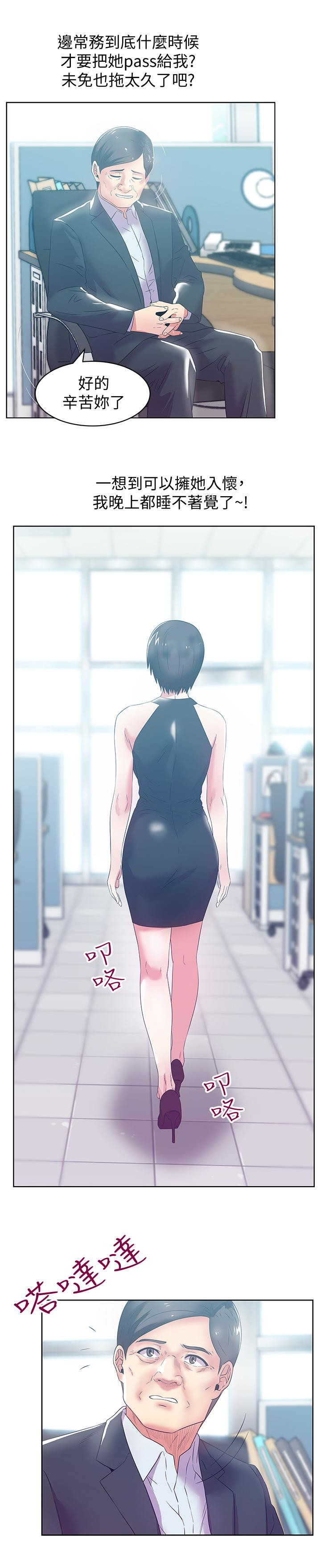 Wifes Friend Raw Chapter 73 Page 13