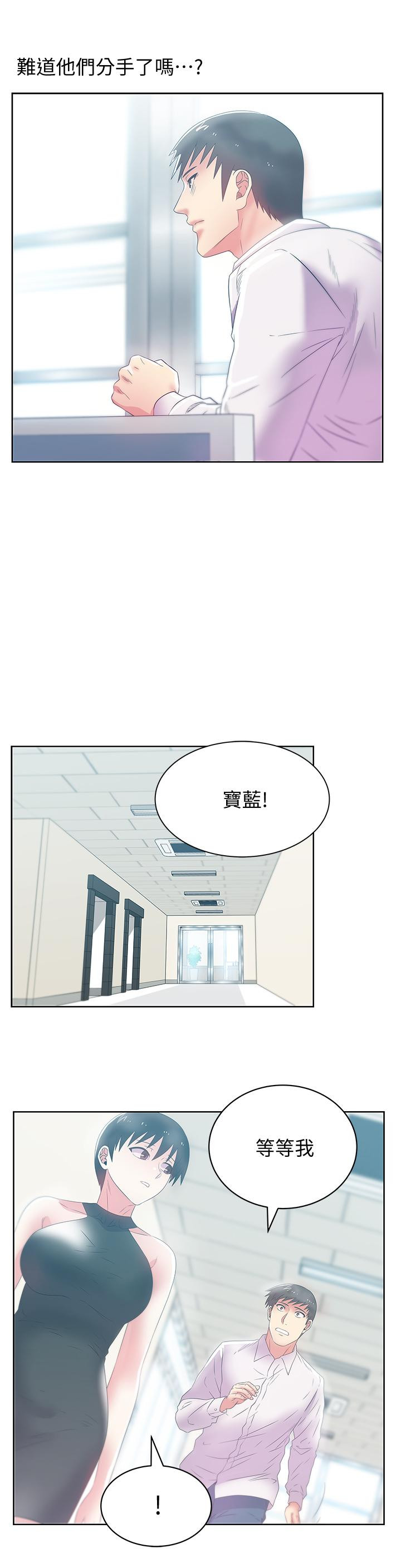 Wifes Friend Raw Chapter 73 Page 15