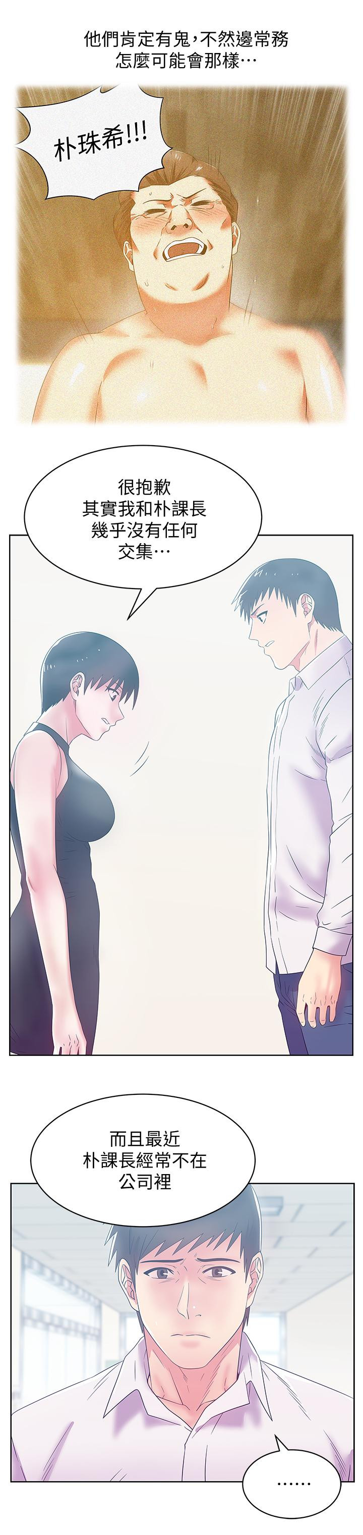 Wifes Friend Raw Chapter 73 Page 19